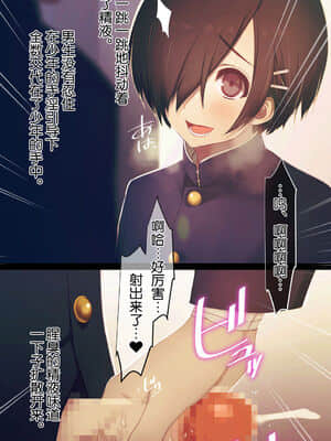 [逃亡者x新桥月白日语社汉化] [MillionServant] 依存中毒 ~淫らな雌に堕ちてゆくメンヘラ依存男子~_05_17