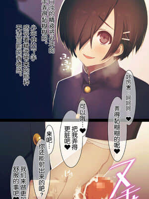 [逃亡者x新桥月白日语社汉化] [MillionServant] 依存中毒 ~淫らな雌に堕ちてゆくメンヘラ依存男子~_05_18