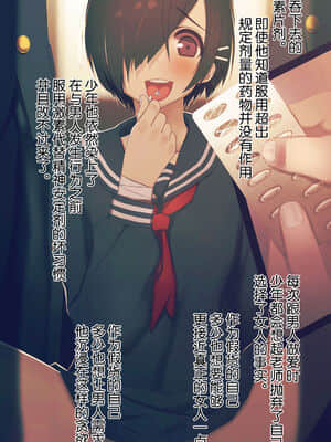 [逃亡者x新桥月白日语社汉化] [MillionServant] 依存中毒 ~淫らな雌に堕ちてゆくメンヘラ依存男子~_05_32