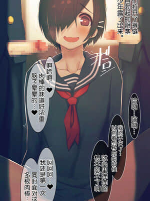 [逃亡者x新桥月白日语社汉化] [MillionServant] 依存中毒 ~淫らな雌に堕ちてゆくメンヘラ依存男子~_05_34