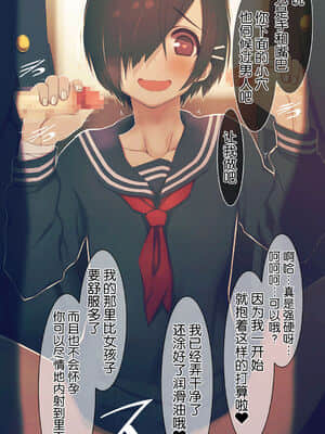 [逃亡者x新桥月白日语社汉化] [MillionServant] 依存中毒 ~淫らな雌に堕ちてゆくメンヘラ依存男子~_05_36