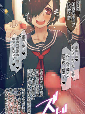 [逃亡者x新桥月白日语社汉化] [MillionServant] 依存中毒 ~淫らな雌に堕ちてゆくメンヘラ依存男子~_05_37