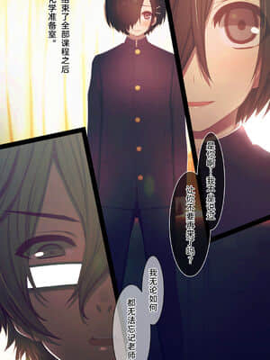 [逃亡者x新桥月白日语社汉化] [MillionServant] 依存中毒 ~淫らな雌に堕ちてゆくメンヘラ依存男子~_07_19