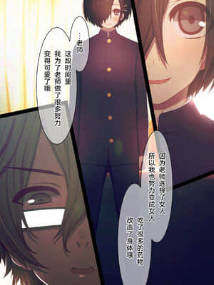 [逃亡者x新桥月白日语社汉化] [MillionServant] 依存中毒 ~淫らな雌に堕ちてゆくメンヘラ依存男子~_07_20