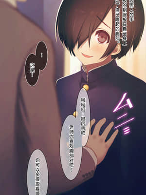 [逃亡者x新桥月白日语社汉化] [MillionServant] 依存中毒 ~淫らな雌に堕ちてゆくメンヘラ依存男子~_07_21