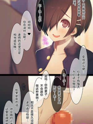 [逃亡者x新桥月白日语社汉化] [MillionServant] 依存中毒 ~淫らな雌に堕ちてゆくメンヘラ依存男子~_07_24