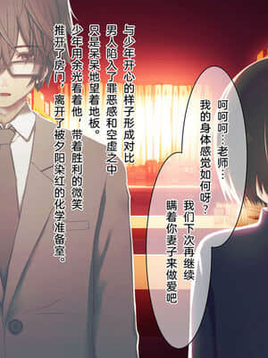 [逃亡者x新桥月白日语社汉化] [MillionServant] 依存中毒 ~淫らな雌に堕ちてゆくメンヘラ依存男子~_07_33