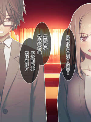 [逃亡者x新桥月白日语社汉化] [MillionServant] 依存中毒 ~淫らな雌に堕ちてゆくメンヘラ依存男子~_07_35