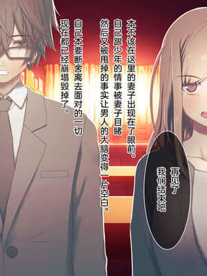 [逃亡者x新桥月白日语社汉化] [MillionServant] 依存中毒 ~淫らな雌に堕ちてゆくメンヘラ依存男子~_07_36