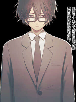 [逃亡者x新桥月白日语社汉化] [MillionServant] 依存中毒 ~淫らな雌に堕ちてゆくメンヘラ依存男子~_07_37
