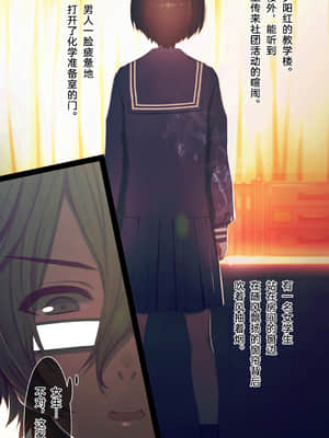 [逃亡者x新桥月白日语社汉化] [MillionServant] 依存中毒 ~淫らな雌に堕ちてゆくメンヘラ依存男子~_08_02