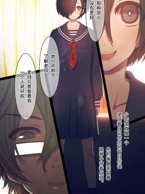 [逃亡者x新桥月白日语社汉化] [MillionServant] 依存中毒 ~淫らな雌に堕ちてゆくメンヘラ依存男子~_08_05