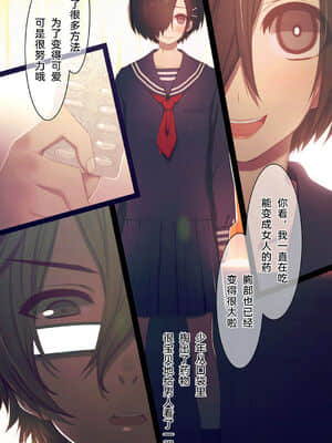 [逃亡者x新桥月白日语社汉化] [MillionServant] 依存中毒 ~淫らな雌に堕ちてゆくメンヘラ依存男子~_08_06