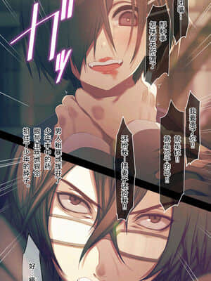[逃亡者x新桥月白日语社汉化] [MillionServant] 依存中毒 ~淫らな雌に堕ちてゆくメンヘラ依存男子~_08_07