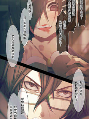 [逃亡者x新桥月白日语社汉化] [MillionServant] 依存中毒 ~淫らな雌に堕ちてゆくメンヘラ依存男子~_08_09