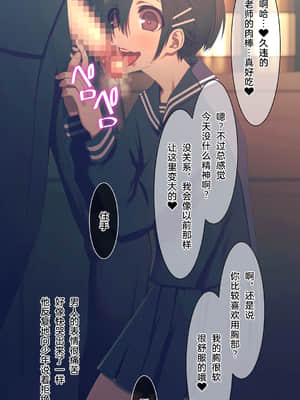 [逃亡者x新桥月白日语社汉化] [MillionServant] 依存中毒 ~淫らな雌に堕ちてゆくメンヘラ依存男子~_08_11