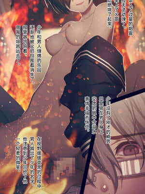 [逃亡者x新桥月白日语社汉化] [MillionServant] 依存中毒 ~淫らな雌に堕ちてゆくメンヘラ依存男子~_08_28