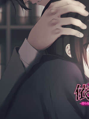 [逃亡者x新桥月白日语社汉化] [MillionServant] 依存中毒 ~淫らな雌に堕ちてゆくメンヘラ依存男子~_08_30