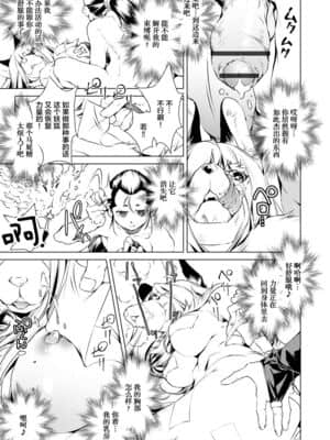 [悬赏大厅众筹汉化] [おおとりりゅうじ] 退魔師・義鏡調伏伝 (サイベリアマニアックス 人外娘ハーモニー Vol.1)_0013_left