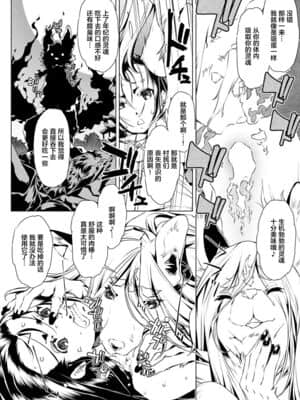 [悬赏大厅众筹汉化] [おおとりりゅうじ] 退魔師・義鏡調伏伝 (サイベリアマニアックス 人外娘ハーモニー Vol.1)_0018_right