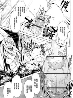 [悬赏大厅众筹汉化] [おおとりりゅうじ] 退魔師・義鏡調伏伝 (サイベリアマニアックス 人外娘ハーモニー Vol.1)_0019_left