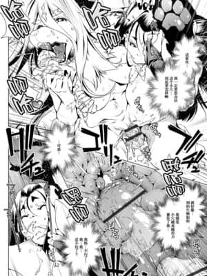[悬赏大厅众筹汉化] [おおとりりゅうじ] 退魔師・義鏡調伏伝 (サイベリアマニアックス 人外娘ハーモニー Vol.1)_0020_right