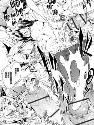 [悬赏大厅众筹汉化] [おおとりりゅうじ] 退魔師・義鏡調伏伝 (サイベリアマニアックス 人外娘ハーモニー Vol.1)_0021_left