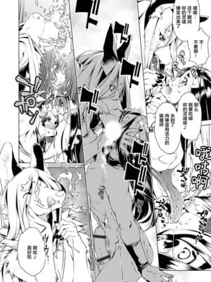 [悬赏大厅众筹汉化] [おおとりりゅうじ] 退魔師・義鏡調伏伝 (サイベリアマニアックス 人外娘ハーモニー Vol.1)_0022_right