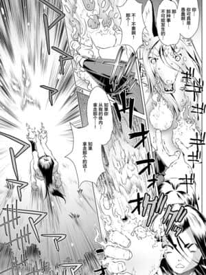 [悬赏大厅众筹汉化] [おおとりりゅうじ] 退魔師・義鏡調伏伝 (サイベリアマニアックス 人外娘ハーモニー Vol.1)_0025_left