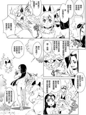 [悬赏大厅众筹汉化] [おおとりりゅうじ] 退魔師・義鏡調伏伝 (サイベリアマニアックス 人外娘ハーモニー Vol.1)_0026_right