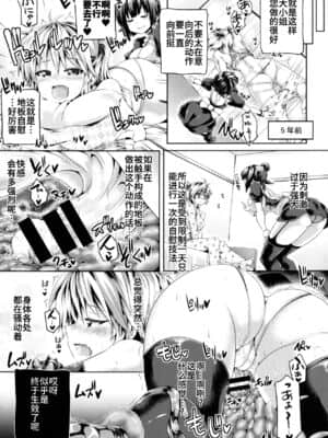 [不咕鸟汉化组] [ぱむの巣 (こっぱむ)] 絶倫飛翔スペルマックス～触手丸呑み調教編～ [DL版]_13