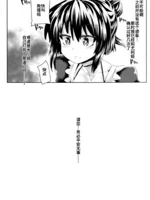 [不咕鸟汉化组] [ぱむの巣 (こっぱむ)] 絶倫飛翔スペルマックス～触手丸呑み調教編～ [DL版]_24