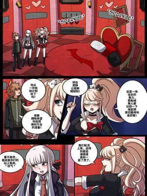 [不咕鸟汉化组] [Kinkymation] Junko's Despair Game (Danganronpa ダンガンロンパ 希望の学園と絶望の高校生)_09