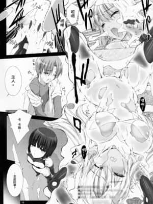 [沒有漢化] (C86) [MISS BLACK OFFLINE (MISS BLACK)] Agalmato-icon RE: (武装神姫)_13