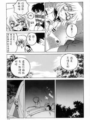 [不可视汉化] (C60) [女真族 (完顔阿骨打)] 漫画産業廃棄物03 (名探偵コナン)_06