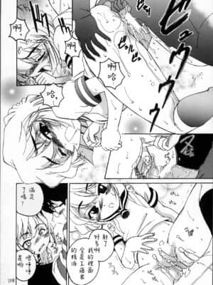 [不可视汉化] (C60) [女真族 (完顔阿骨打)] 漫画産業廃棄物03 (名探偵コナン)_18