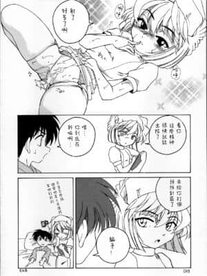 [不可视汉化] (C60) [女真族 (完顔阿骨打)] 漫画産業廃棄物03 (名探偵コナン)_29