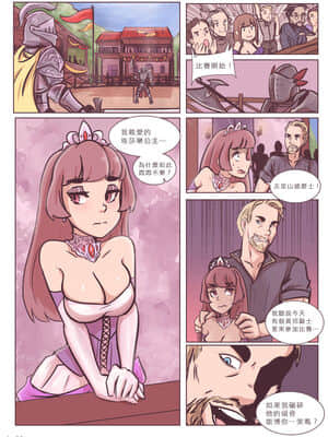 [沒有漢化] [Cafe Les Beans] The Gallant Paladin_005