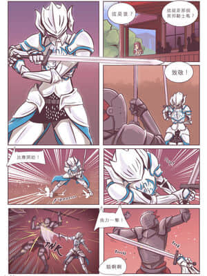[沒有漢化] [Cafe Les Beans] The Gallant Paladin_007