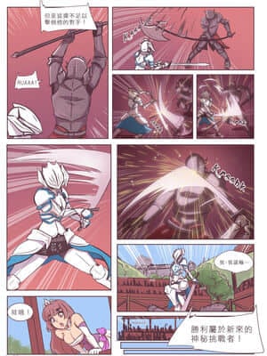 [沒有漢化] [Cafe Les Beans] The Gallant Paladin_008