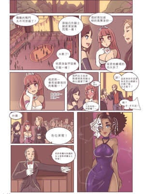 [沒有漢化] [Cafe Les Beans] The Gallant Paladin_009