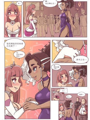 [沒有漢化] [Cafe Les Beans] The Gallant Paladin_010