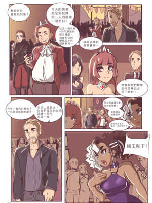 [沒有漢化] [Cafe Les Beans] The Gallant Paladin_011