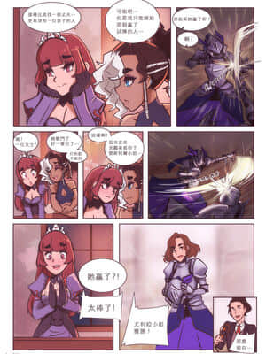 [沒有漢化] [Cafe Les Beans] The Gallant Paladin_020