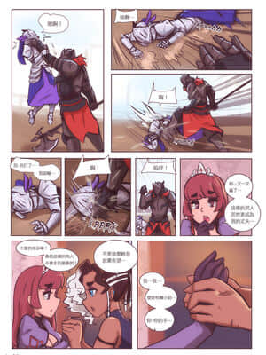 [沒有漢化] [Cafe Les Beans] The Gallant Paladin_024