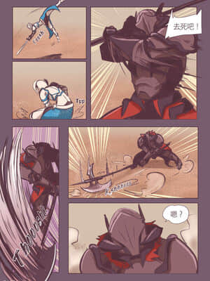 [沒有漢化] [Cafe Les Beans] The Gallant Paladin_043