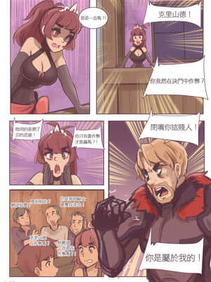 [沒有漢化] [Cafe Les Beans] The Gallant Paladin_046