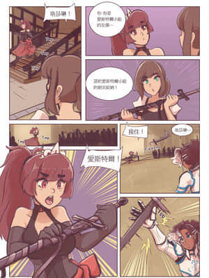 [沒有漢化] [Cafe Les Beans] The Gallant Paladin_051
