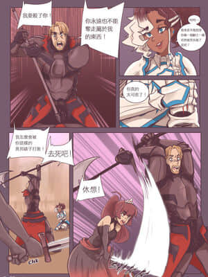 [沒有漢化] [Cafe Les Beans] The Gallant Paladin_057