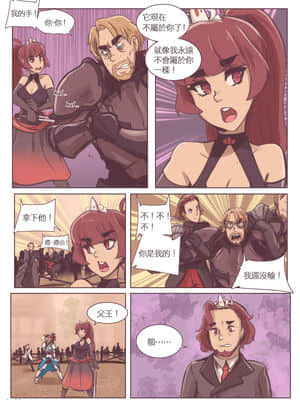 [沒有漢化] [Cafe Les Beans] The Gallant Paladin_058